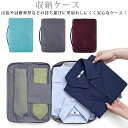 【P10倍ポイント】 ワイシャツ お着替えやすい 型崩れしにくい シワ防止 トラベルバッグ 旅行 出張 収納ケース ネクタイ ワイシャツ シャツケース