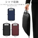 【P10倍ポイント】 二つ折り スーツーカバー スーツ用 キャリーバッグ スーツバッグ テーラーバッグ シャツ収納 スーツ ガーメントバッグ