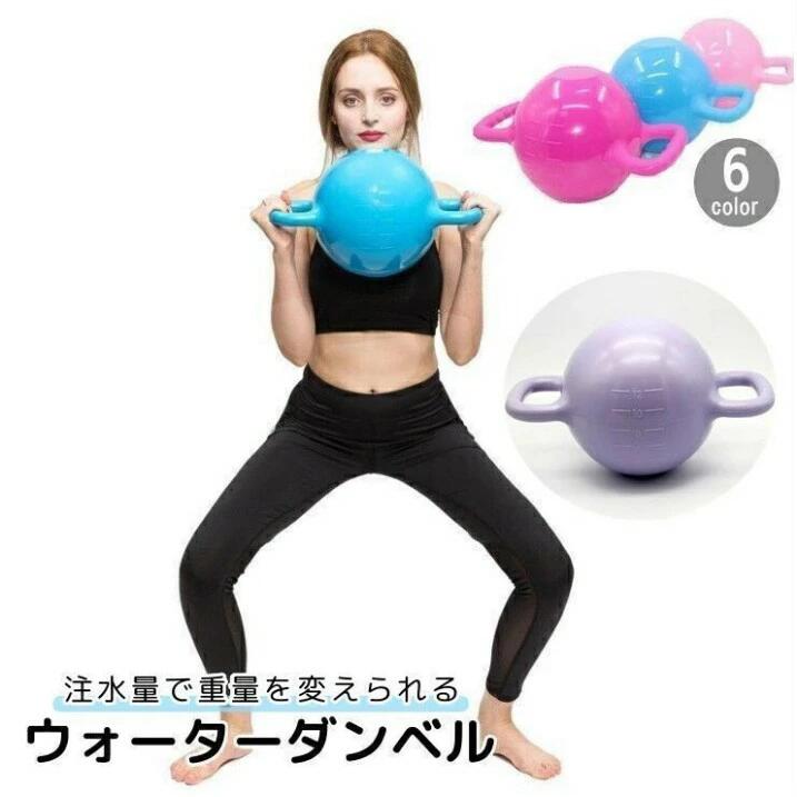 【3点15%offクーポン配布中！ アクアボール トレーニングウォーターダンベル トレーニング エクササイ..