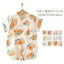 【P10+最大2000OFFクーポンあり】 ベビー甚平 男の子 女の子 じんべい ベビーロンパース ベビー服 浴衣 半袖 夏 前開き ガーゼ パジャマ 夏祭り 花火大会 生産祝い 柔らかい 通気性抜群 59cm 66cm 73cm 80cm 90cm