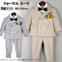 【P10倍+最大2,000円OFFクーポン配布】 5点セット キッズ フォーマルスーツ 男の子スーツ 子供スーツ フォーマル ジュニア 卒業式 入園式 男の子 子供フォーマルスーツ 七五三 小/中学生 入学式 コンクール 発表会 お受験 冠婚葬祭 セットアップ 着回し 記念写真 結婚式