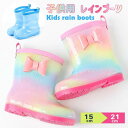 【3点15%offクーポン配布中! キッズ レインブーツ 女の子 男の子 レインシューズ キッズ 長靴 子供15cm 16cm 17cm 18cm 19cm 2...