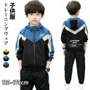【P10倍+最大2,000円OFFクーポン配布】 キッズ 男の子 ジャージ トレーニングウェア 上下セット フード付き ジュニア ジャンパー ウィンドブレーカー...