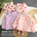 【P10倍+最大2,000円OFFクーポン配布】 女の子 ジャケット キッズ コート 秋冬 保温 防寒 ジャンパー あったか アウター 子供 ポケット付き スポ...