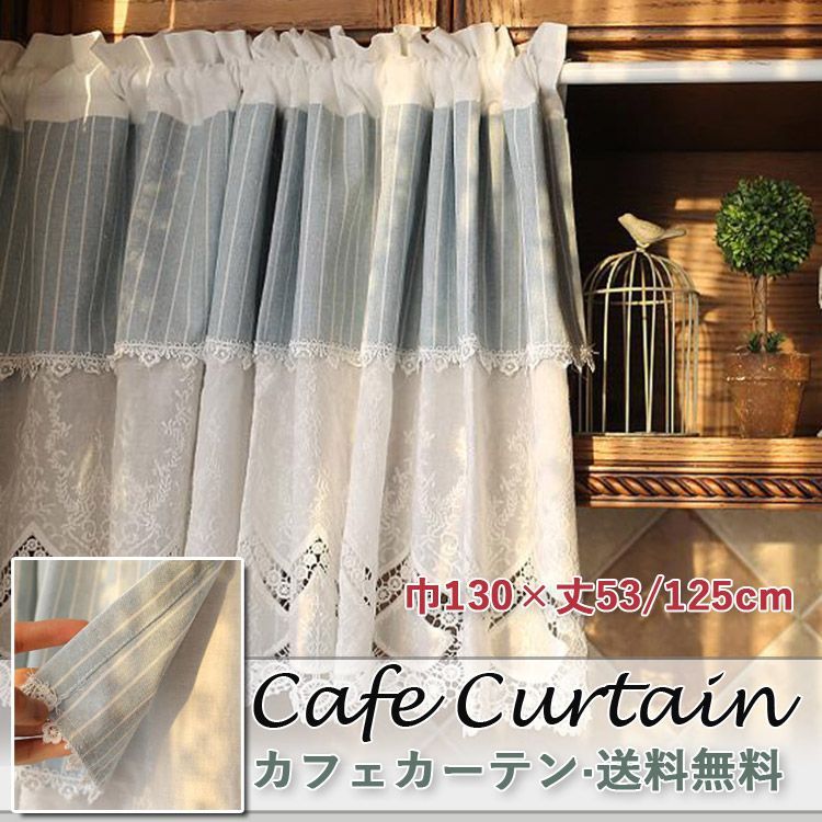 モダン UVカット 紫外線カット 刺繍 部屋アレンジ リビング 小窓用 UV ブルー ベッドルーム キッチン ..