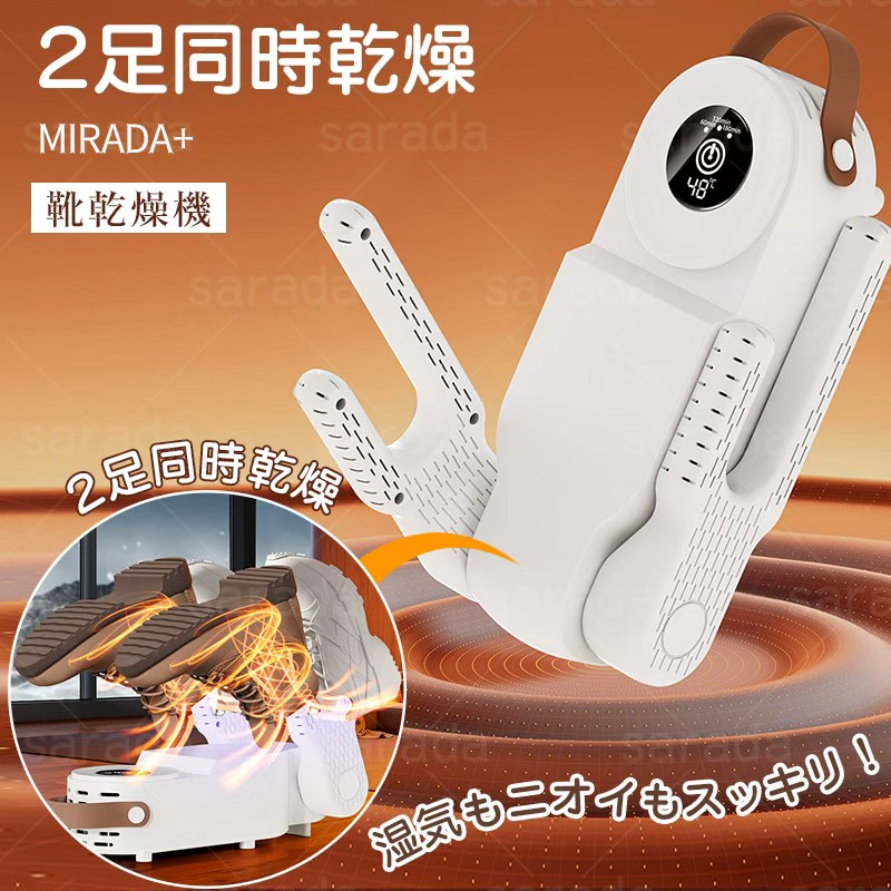 【3点15%offクーポン配布中!靴乾燥機 シューズドライヤー くつ乾燥機 4足同時乾燥 簡単操作 コンパクト ノズル調節 靴乾燥 安い オゾン抗菌 消臭 水虫...