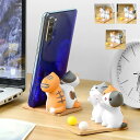【全商品期間限定10%OFF】 スマホスタンド ホルダー ネコ アジアン雑貨 茶トラ サバ猫 可愛い アイフォン アンドロイド 携帯スタンド 北欧 ギフト 記念...