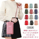 【3点15%offクーポン配布中! スマホケース 長財布 レディース 財布 入れたまま操作 小さめ 携帯電話対応 大人 携帯バッグ 携帯入れ スマホポーチ