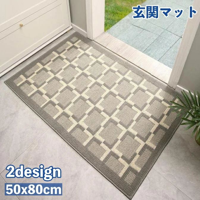 【3点15%offクーポン配布中！ 玄関マット ドアマット フロアマット 50×80cm カーペット 滑り止め 屋内 ..