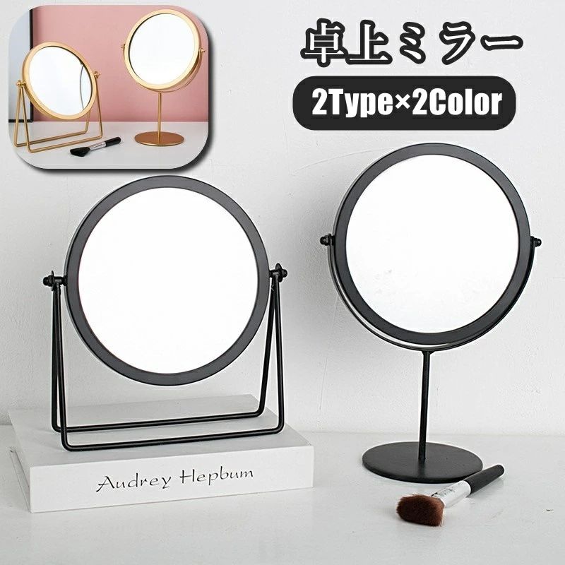 【3点15%offクーポン配布中！ 卓上ミラー スタンドミラー 鏡 かがみ メイク用品 化粧鏡 立て掛け メイ..