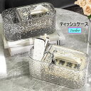 【P10倍+最大2,000円OFFクーポン配布】 ティッシュケース ティッシュボックス ティッシュカバー 日用雑貨 小物入れ 卓上収納 クリア 透明 高級感 エレガント おしゃれ 上品 インテリア雑貨 蓋付き 仕切り付き スプリング付き