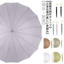 【楽天スーパーSALE10%OFF】 ワンタッチ ジャンプ 頑丈 耐久 撥水 竹ハンドル 折れにくい 傘 大きめ 雨傘 メンズ ジャンプ傘 レディース16本骨 長傘-ss