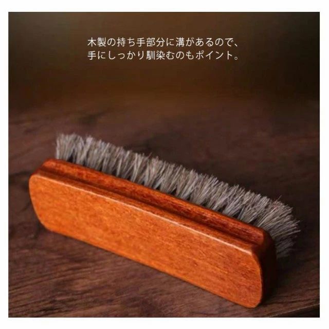 【P10+最大2000OFFクーポンあり】 【送料無料】財布ケア シューケア シューブラシ 靴ケア用品 靴磨き ツヤ出し 汚れ落とし ブラシ 皮革 靴ブラシ 革靴 馬毛 馬毛ブラシ