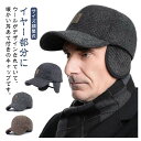 【送料無料】サイズ調整式 防風 イヤーマフ ロゴ 防寒帽子 耳あて付き帽子 防寒 秋冬 冬 レディース メンズ キャップ 帽子 耳あて付き