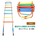 【全商品期間限定10%OFF】 おもちゃ ロープはしご 耐摩耗性ナイロンロープ 滑り止め 7段 キッズ クライミングトイ 子供 女の子 幼児用 屋内キッズジム エクササイズ用 壁はしご クライミングロープ 体操リング クライマーラダーおもちゃ 男の子
