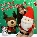 【P10+最大2000OFFクーポンあり】 ぬいぐるみ クリスマスプレゼント サンタクロース トナカイ おもちゃ ふわふわ 可愛い 人形 誕生日 クリスマス 贈...