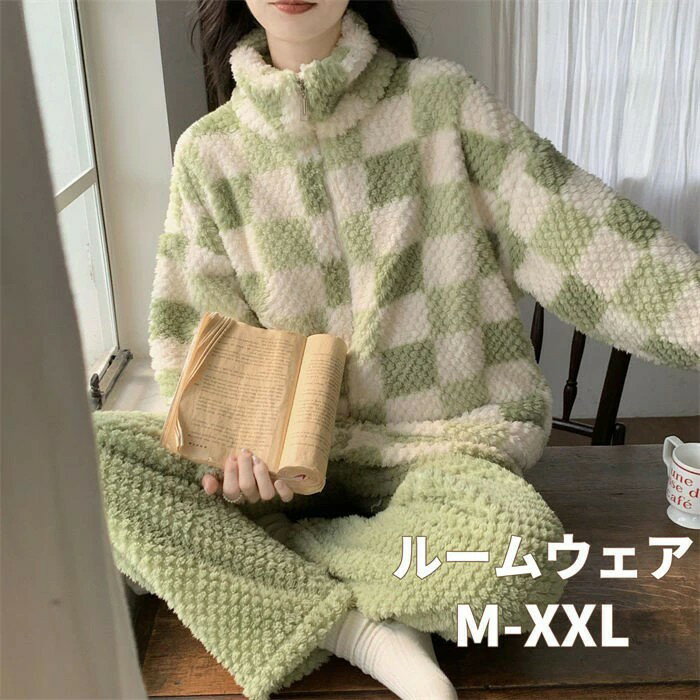 【3点15%offクーポン配布中！ ルームウェア もこもこ 上下セット パジャマ レディース 冬 長袖 大きい..