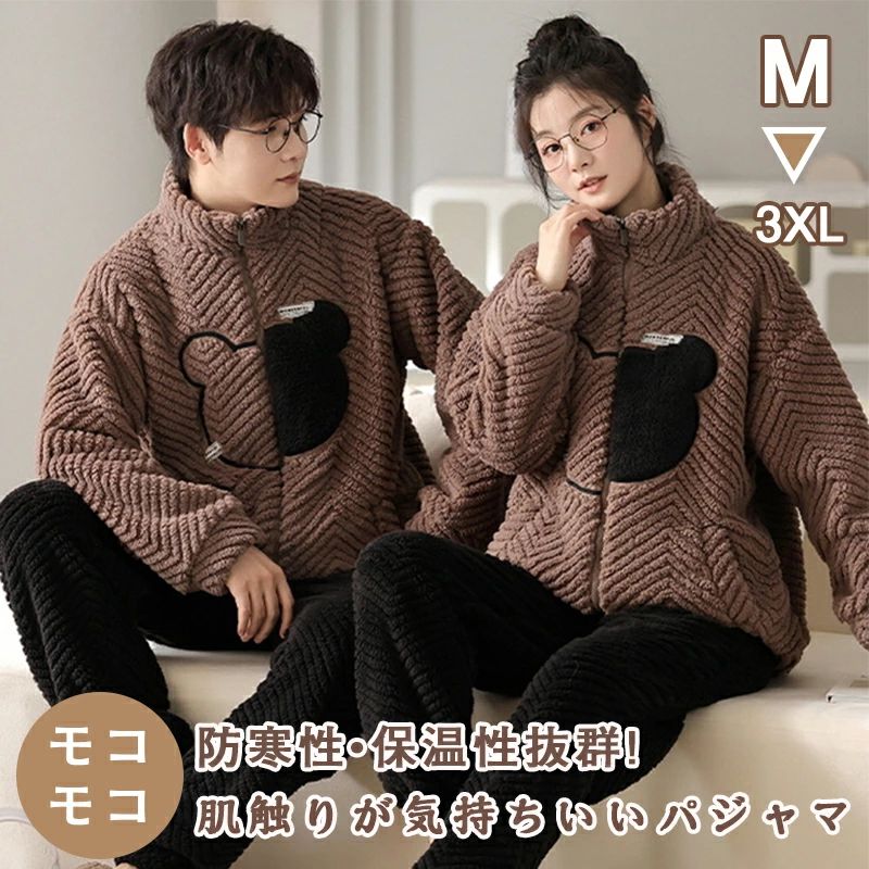【3点15%offクーポン配布中！ ペアパジャマ モコモコ パジャマ ペア 長袖 ルームウェア スウェット 上..