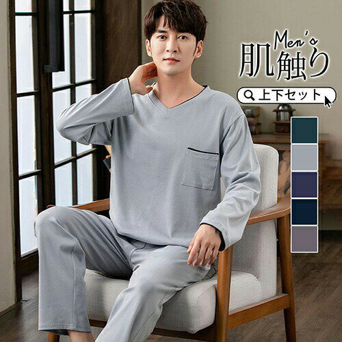 【プレゼント】日頃の感謝を込めて、誕生日のプレゼントや、大切な人への贈り物におすすめです。【履き心地が良いルームウェア】下半身は伸縮性のあるウエストゴムで、締め付けず快適な穿き心地です。おしゃれなデザインのルームウェアなので、普段着、部屋着 寝間着、ホテル、旅行など多様にお使いいただけます。生地は薄くもなく厚くもなく、長く期間で愛用していただけるパジャマです。普段着、部屋着、寝間着、ホテル、旅行、パジャマパーティー、入院など多様にお使いいただけます誕生日、父の日、敬老の日などのプレゼントにもおススメメイン素材：綿サイズ：&nbsp;【L】参考身長165-170cm、参考体重55-65kg【XL/LL】参考身長170-175cm、参考体重65-75kg【2XL/3L】参考身長175-180cm、参考体重75-85kg【3XL/4L】参考身長180-185cm、参考体重85-95kg【4XL/5L】参考身長185-190cm、参考体重95-105kg【注意事項】手作業による採寸の為、若干の誤差が生じる場合がございます。モニターの発色具合によって実際の物と異なる場合がございます。【プレゼント】日頃の感謝を込めて、誕生日のプレゼントや、大切な人への贈り物におすすめです。【履き心地が良いルームウェア】下半身は伸縮性のあるウエストゴムで、締め付けず快適な穿き心地です。おしゃれなデザインのルームウェアなので、普段着、部屋着 寝間着、ホテル、旅行など多様にお使いいただけます。生地は薄くもなく厚くもなく、長く期間で愛用していただけるパジャマです。普段着、部屋着、寝間着、ホテル、旅行、パジャマパーティー、入院など多様にお使いいただけます誕生日、父の日、敬老の日などのプレゼントにもおススメメイン素材：綿サイズ：&nbsp;【L】参考身長165-170cm、参考体重55-65kg【XL/LL】参考身長170-175cm、参考体重65-75kg【2XL/3L】参考身長175-180cm、参考体重75-85kg【3XL/4L】参考身長180-185cm、参考体重85-95kg【4XL/5L】参考身長185-190cm、参考体重95-105kg【注意事項】手作業による採寸の為、若干の誤差が生じる場合がございます。モニターの発色具合によって実際の物と異なる場合がございます。