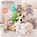 【P10+最大2000OFFクーポンあり】 ポン ぬいぐるみ ファーストトイ ふわふわ 赤ちゃん どうぶつ うさぎ くま 犬 恐竜 カエル ゾウ かわいい ユニ...