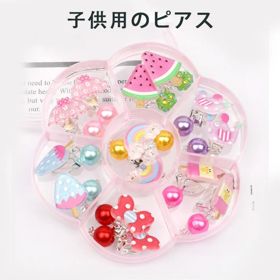 【3点15%offクーポン配布中! イヤリング クリップ式 子供 イヤリングセット 女の子 可愛い 月と蝶 2 in 1 ピアス アクセサリー 誕生日プレゼント おもちゃ