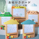 【全商品期間限定10%OFF】 お絵かきボード 木製 お絵描き おもちゃ ハウス dog/cat/car お絵描き 磁石 大画面 お絵かき帳 落書きボード 伝言ボード 単語帳 書いて消せるボード 出産祝い 誕生日 男の子 女の子