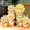 【P10倍ポイント】 虎 ぬいぐるみ トラ 虎 寅年 干支 2022年 抱き枕 虎ぬいぐるみ TIGER タイガー ぬいぐるみ 抱き枕 大きい おもちゃ もちも...