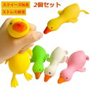 【P10+最大2000OFFクーポンあり】 【送料無料】グッズ 伸縮性 面白い 景品 低反発 暇つぶし ガチョウ 人形 おもちゃ かわいい ストレス解消 玩具 ...