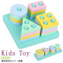 【P10+最大2000OFFクーポンあり】 【送料無料】積み木 木のパズル 形あわせ 知育玩具 木製 型はめパズル 木のおもちゃ おもちゃ 型はめ 木のパズル ...