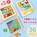 【P10倍+最大2,000円OFFクーポン配布】 手先を使う ブロック 積み木 乗り物パズル 恐竜パズル 動物パズル 形合わせ 型はめおもちゃ 型はめパズル 知...