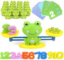 【全商品期間限定10%OFF】 6歳以上 誕生日プレゼント 子供 おもちゃ 男の子 おもちゃ 女の子 色を識別する 引き算 足し算 算数 数字の基礎を覚える 天秤