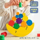 【P10倍ポイント】 子供 おしゃれ 木製 おすすめ おもちゃ バランスゲーム エドインター