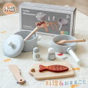 【P10+最大2000OFFクーポンあり】 【送料無料】学習 ままごと キッチン キッズ 女の子 男の子 子供 プレゼント クリスマス おもちゃ 木製 ごっこ遊...