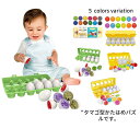 【全商品期間限定10%OFF】 幼児 知育玩具 ブロックおもちゃ はめこみ 形合わせ タマゴ型 パズルおもちゃ マッチングエッグセット 型はめパズル おもちゃ