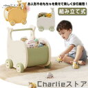 【全商品期間限定10%OFF】 ベビーウォーカー 手押し車 赤ちゃん つかまり立ち 歩行器 知育玩具 遊び キッズワゴン ワゴントイ おもちゃ 収納 幼児 男の子 女の子 組み立て簡
