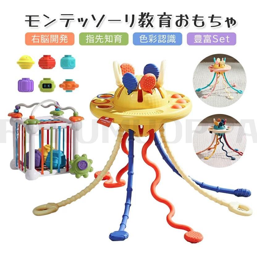 【3点15%offクーポン配布中! モンテッソーリ教育おもちゃ 知育玩具 赤ちゃん 紐 おもちゃ 音の出るおもちゃ 空飛ぶ円盤 プッシュポップ 男の子 女の子 ...