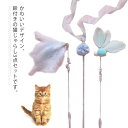 【P10倍ポイント】 ねこ 子猫 釣り竿 じゃれる 運動不足解消 ストレス解消 ねこじゃらし 鈴付き 羽毛 天然羽根 猫おもちゃ 3点セット 猫じゃらし