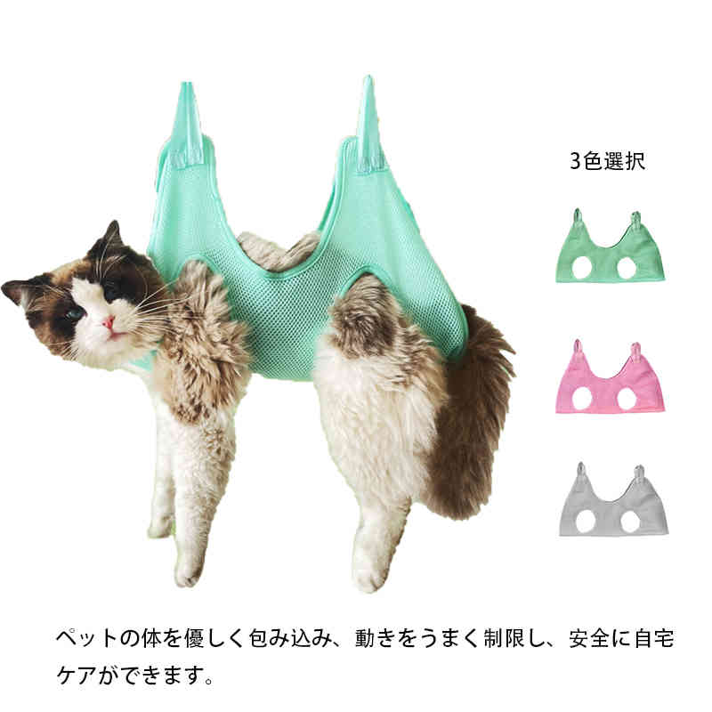 【3点15%offクーポン配布中！ 柔らかい ペット美容 S字フック付き ペット用 暴れ防止 拘束バッグ 小型..