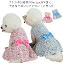 【P10倍ポイント】 ペット用品 ペット服 ペットウェア 猫の服 犬の服 猫用ウェア 犬用ウェア 猫服 犬服 猫 犬 キャットウェア ドッグウェア