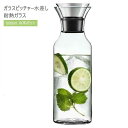 【P10+最大2000OFFクーポンあり】 ガラス ピッチャー 蓋付き 1リットル 1l 麦茶ポット 耐熱 食洗器対応 洗いやすい 麦茶 ポット 冷蔵庫 ドア ポケット 水差し 冷蔵庫ポット おしゃれ ボトル スリム 冷茶 ジャグ ウォーターピッチャ