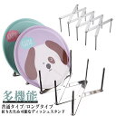 【全商品期間限定10%OFF】 食器棚 収納 キッチン収納 ディッシュスタンド 水切りラック 水切り 食器スタンド 水切り ラック