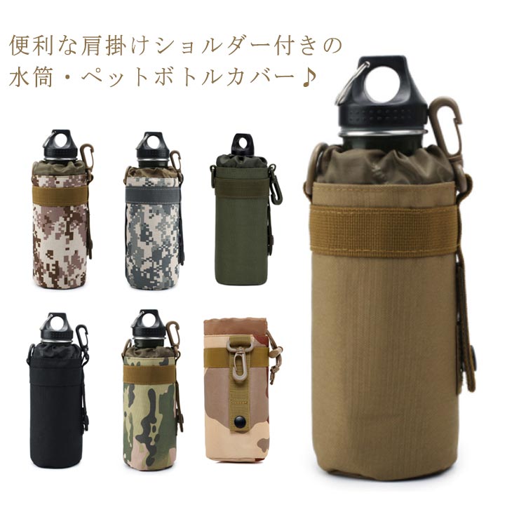 【3点15%offクーポン配布中! ペットボトルホルダー ドリンクホルダー 下げる 水筒ケース 500ML 学校 水筒カバー メンズ ボトルホルダー 水筒ホルダ...