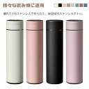 【全商品期間限定10%OFF】 水漏れ防止 長期保温 軽量 ステンレスボトル まほうびん 大容量 スマートボトル 水筒 保冷 智能温度表示 茶こし付き 水筒