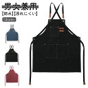 【P10+最大2000OFFクーポンあり】 【送料無料】前掛け シェフ シンプル 防水 職人 レディース エプロン 割烹着 保育士 ワークエプロン 作業 カフェ...