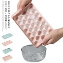 【P10+最大2000OFFクーポンあり】 【送料無料】キッチン用品 熱中症対策 家庭用 高耐久性 取り出しやすい 丸型 ダイヤ型 製氷トレイ 33個取り 18...