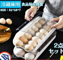 【全商品期間限定10%OFF】 卵ケース 卵収納ボックス 2点セット 冷蔵庫用 持ち運び 大容量 玉子ケース 区分保管 おしゃれ 取り出し便利 通気性良い 食品...