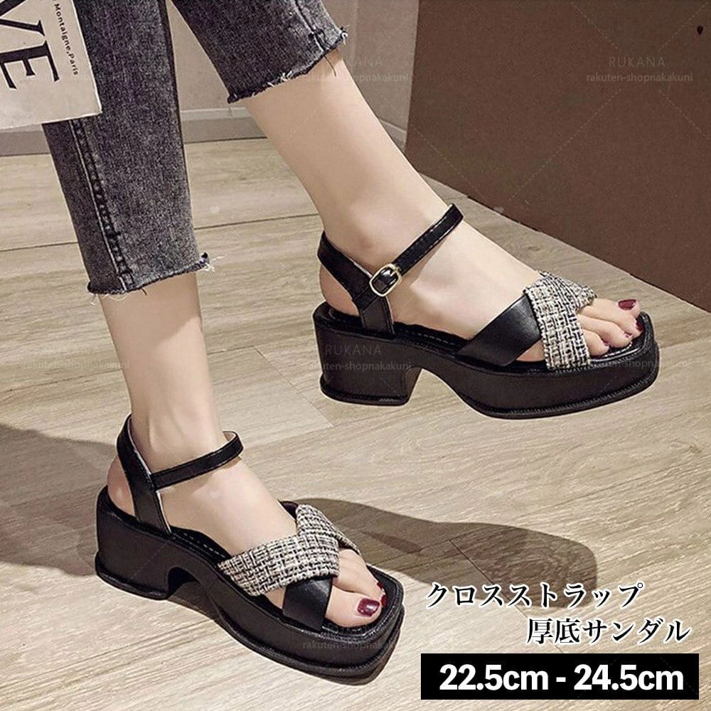 【3点15%offクーポン配布中! クロスストラップ 厚底 サンダル レディース 春夏 韓国 かわいい 大人 きれいめ カジュアル フェミニン チャンキーヒール...