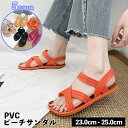 【3点15%offクーポン配布中! ビーチサンダル レディース 春夏 かわいい 大人 きれいめ ぺたんこ 海 プール リゾート スポーティー PVC 大人可愛い 大人女子