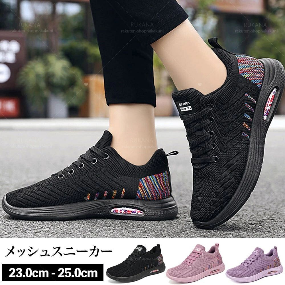 【3点15%offクーポン配布中! メッシュ スニーカー レディース 大人 かわいい 通勤 通学 おしゃれ ウォーキング ジョギング アウトドア カジュアル ス...