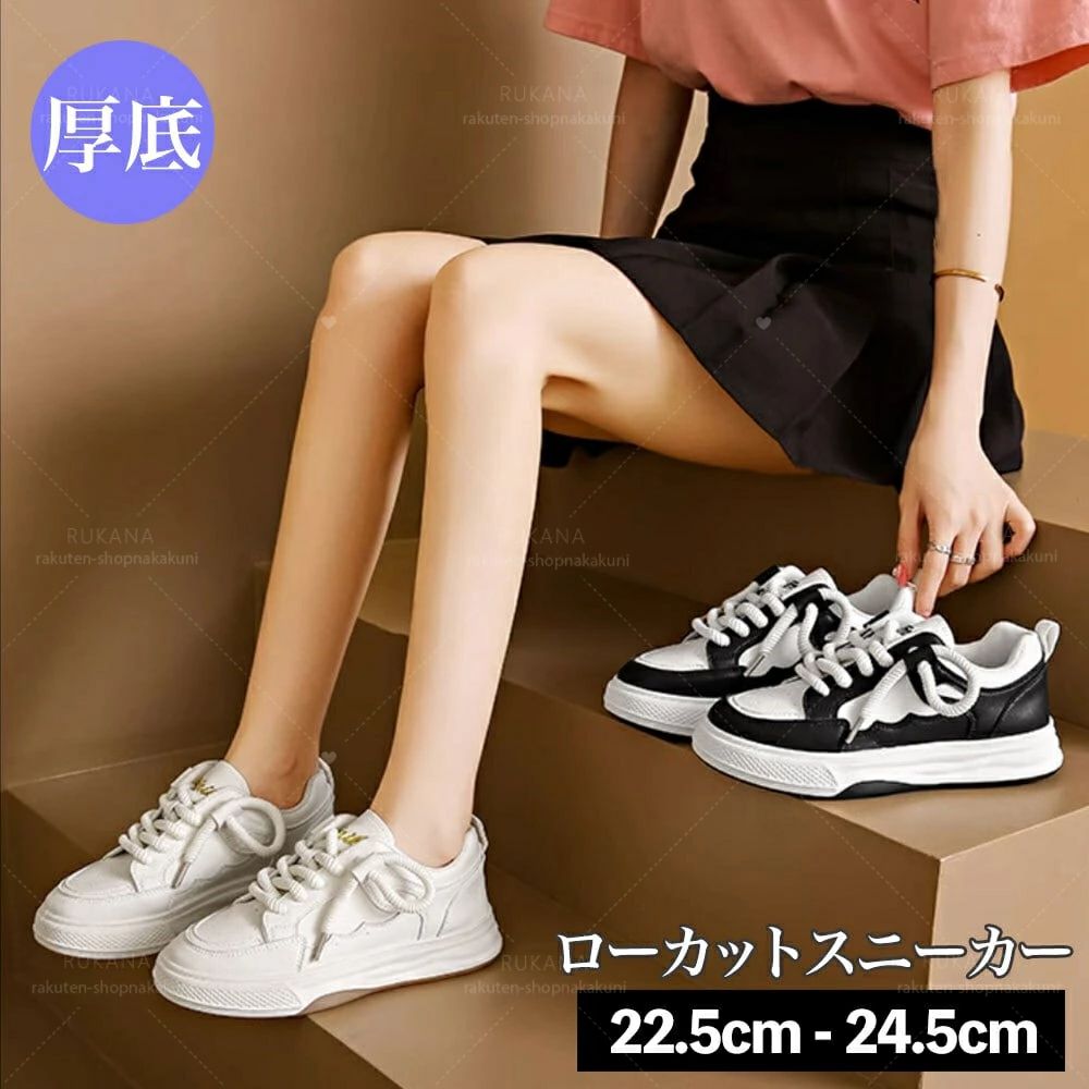 【3点15%offクーポン配布中! 厚底 ローカット スニーカー レディース 韓国 シューズ 通勤 通学 おしゃれ 大人 きれいめ かわいい スポーツ 運動 カ...